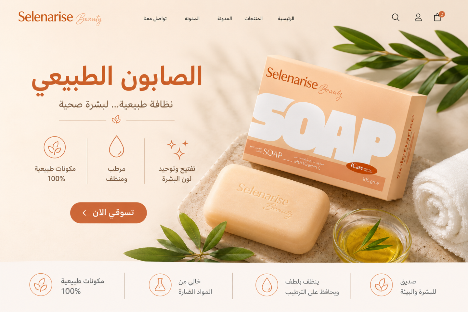 Natural Soaps